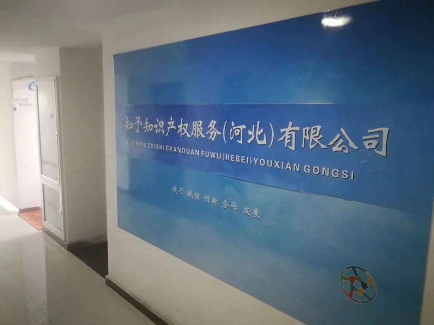 公司指示牌